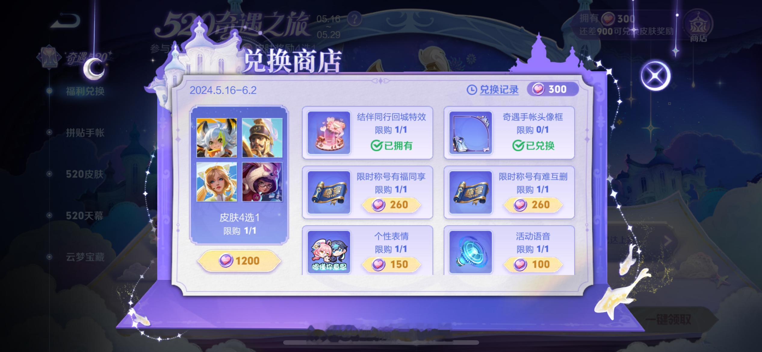现在的活动，除了一两个能吸引我的，其他全都是限时，看了一圈，毫无兑换欲望[干饭人