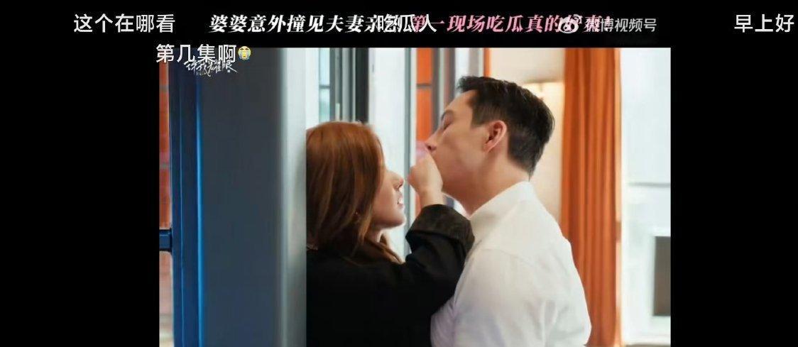 许妍沈皓明亲热被婆婆撞见 婆婆的表情就是手机屏幕前我的表情！！太好磕了他们 ​​