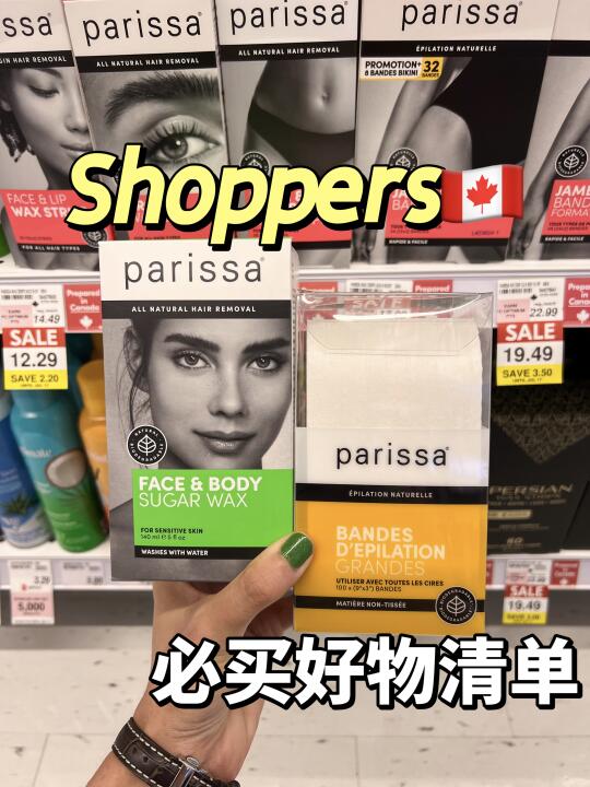 🇨🇦加区留子码住，shoppers必备的夏季好物