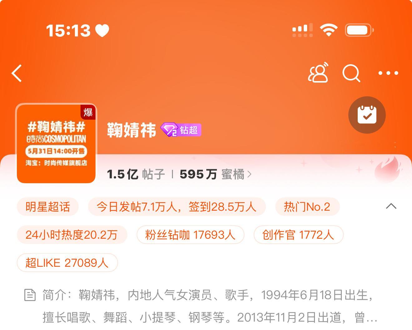 爆起来好吗！一定让她登顶🆙🆙🆙鞠婧祎女王持剑 ​​​