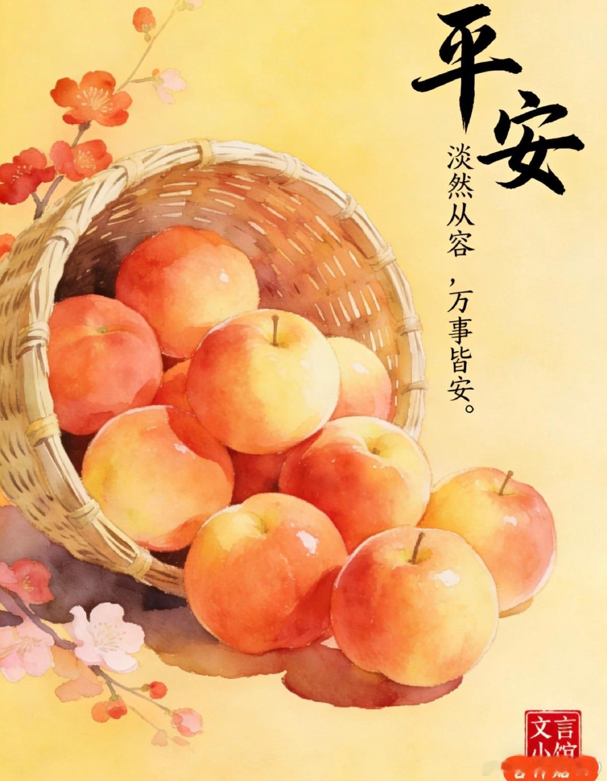晚安，祝所有人都平平安安 ​​​