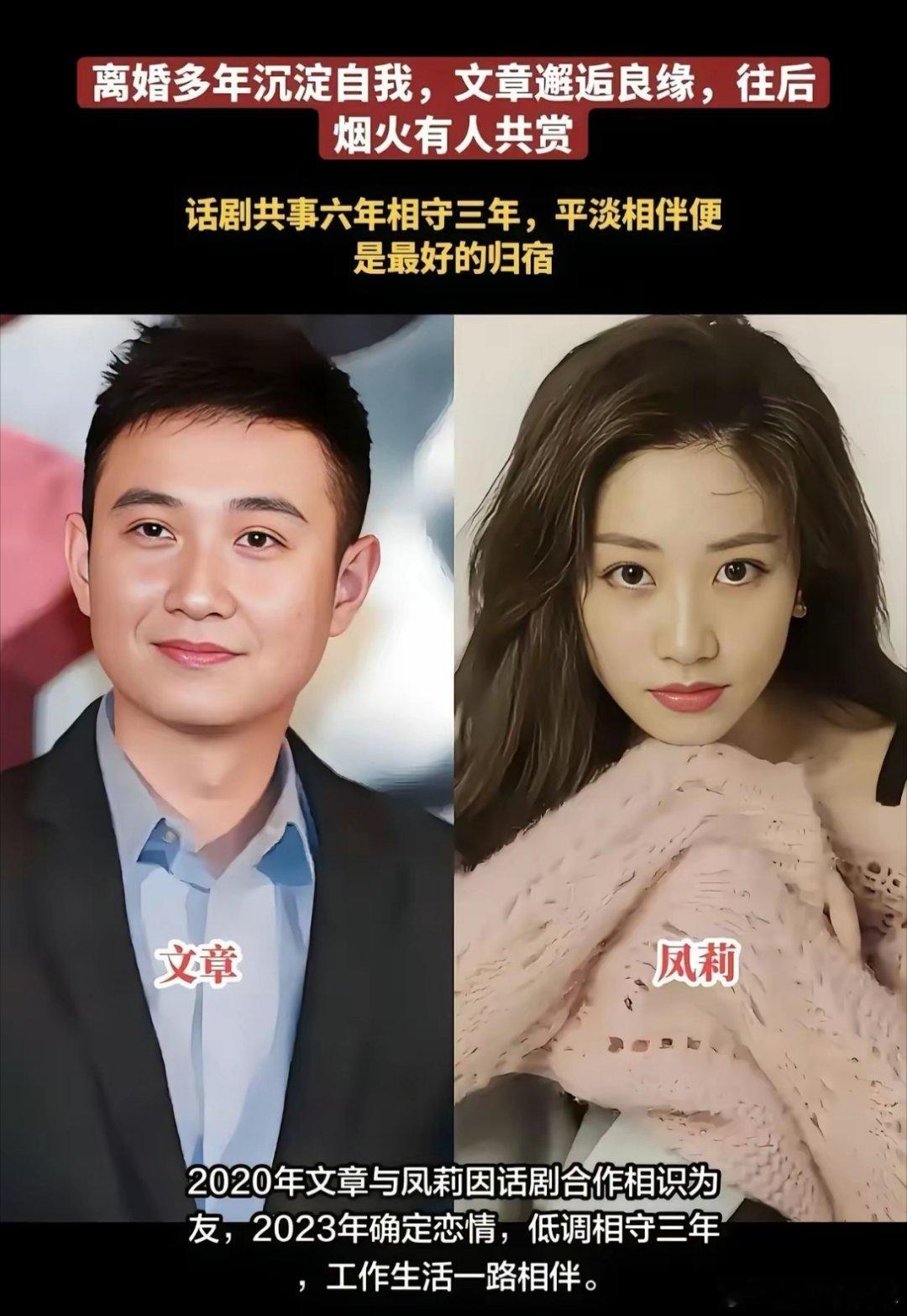 文章好福气啊！年轻貌美的新女友被曝光，网友感叹文章虽沉寂许久，但感情生活依旧精彩