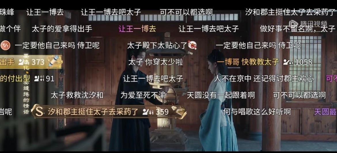 要被百花杀的弹幕笑死了太子去极寒山上取药要爬山，弹幕说给王一博打电话啊，他是个热