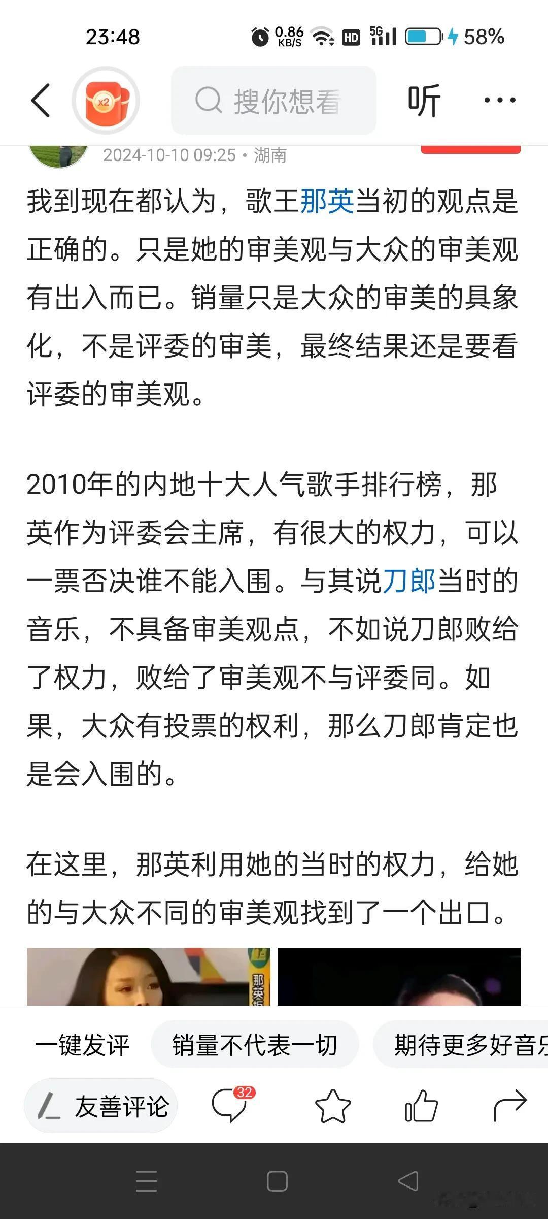 那英，既是歌王也是天后，但是，事实是：不管怎么捧她，她也逃不过过街老鼠的现状，自