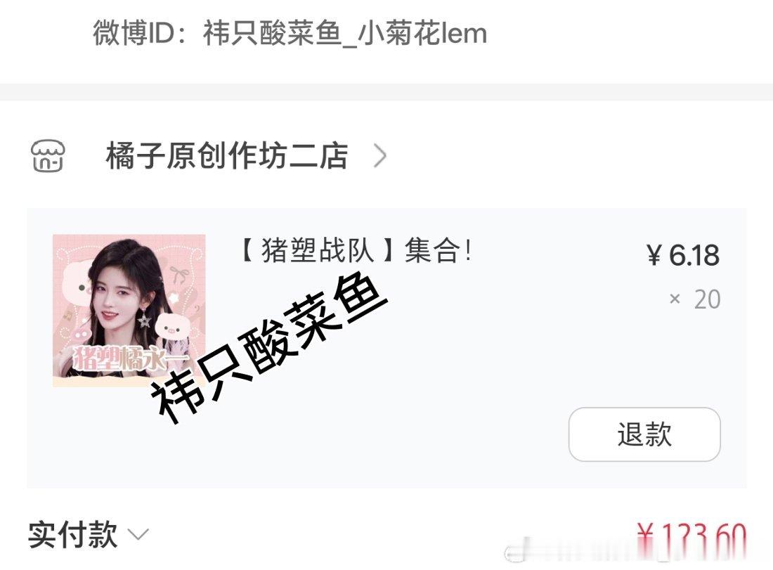 支持这个猪塑猪塑必胜！猪塑必胜！！！  专栏 · 氪金橘子