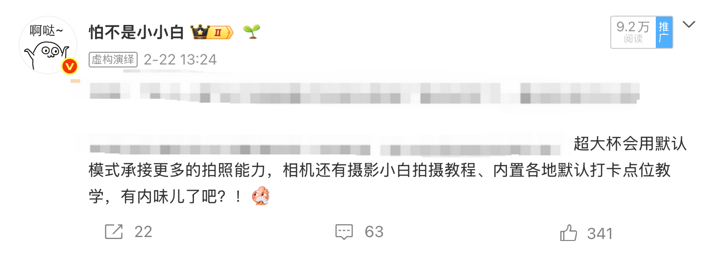 vivo X300 Ultra 独占支持 AI Agent 相机摄影助手，可以通