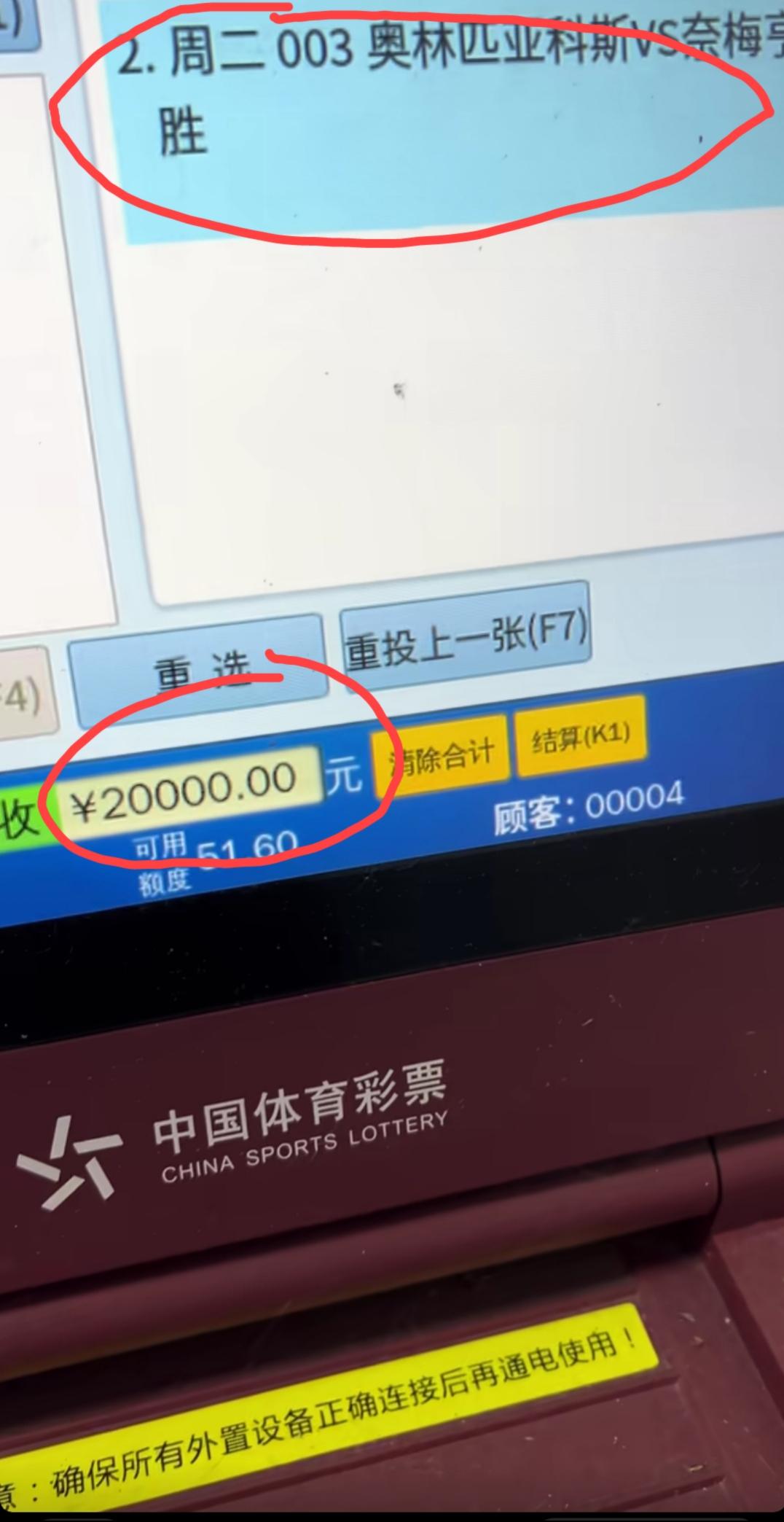 大哥重锤欧冠资格赛？最后又是大哥被重锤的一天，大哥的2个W又灰飞烟灭了。[捂脸]
