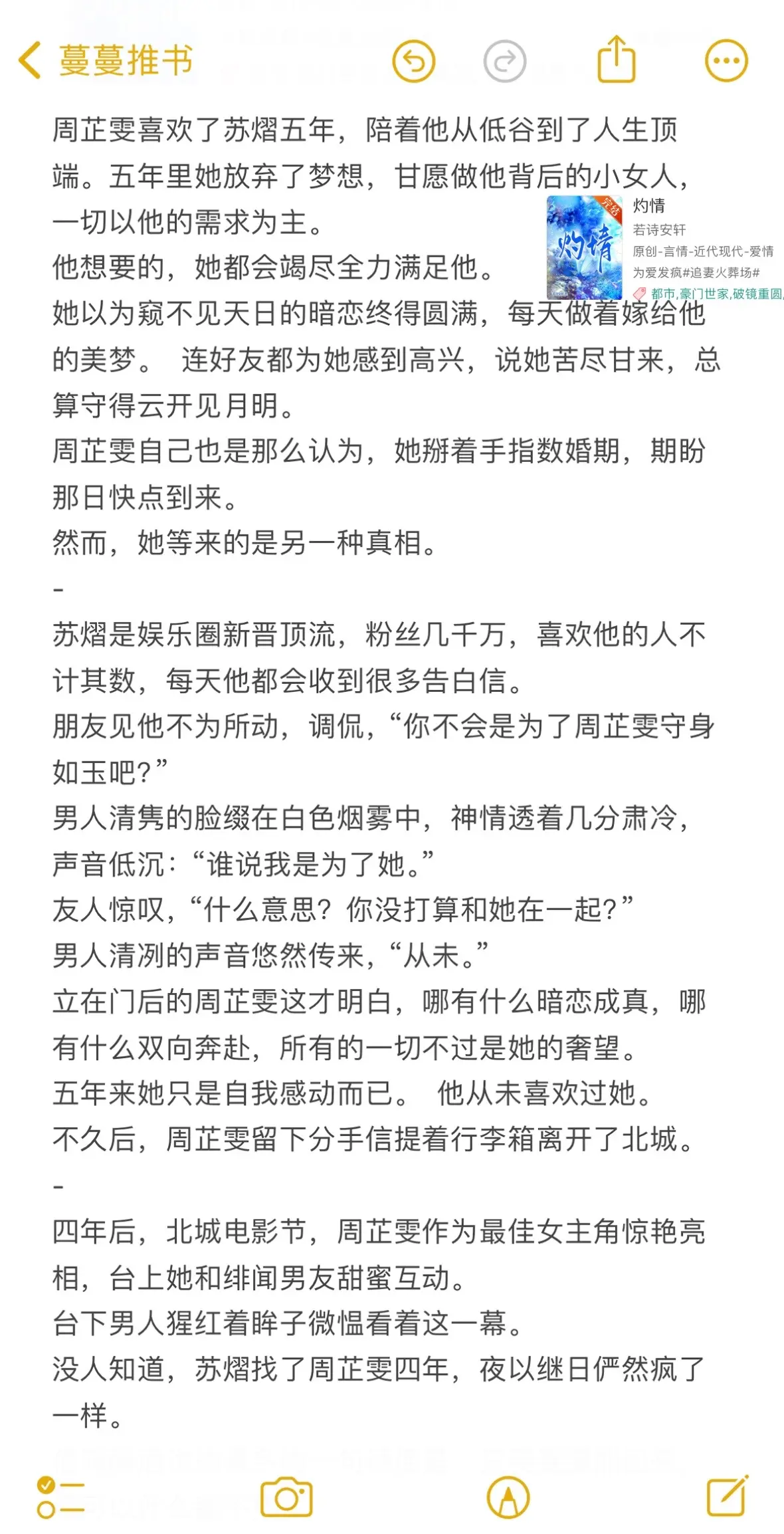 表面清冷禁欲实则狠戾腹黑vs前期乖巧文静后期独立果敢文荒推荐