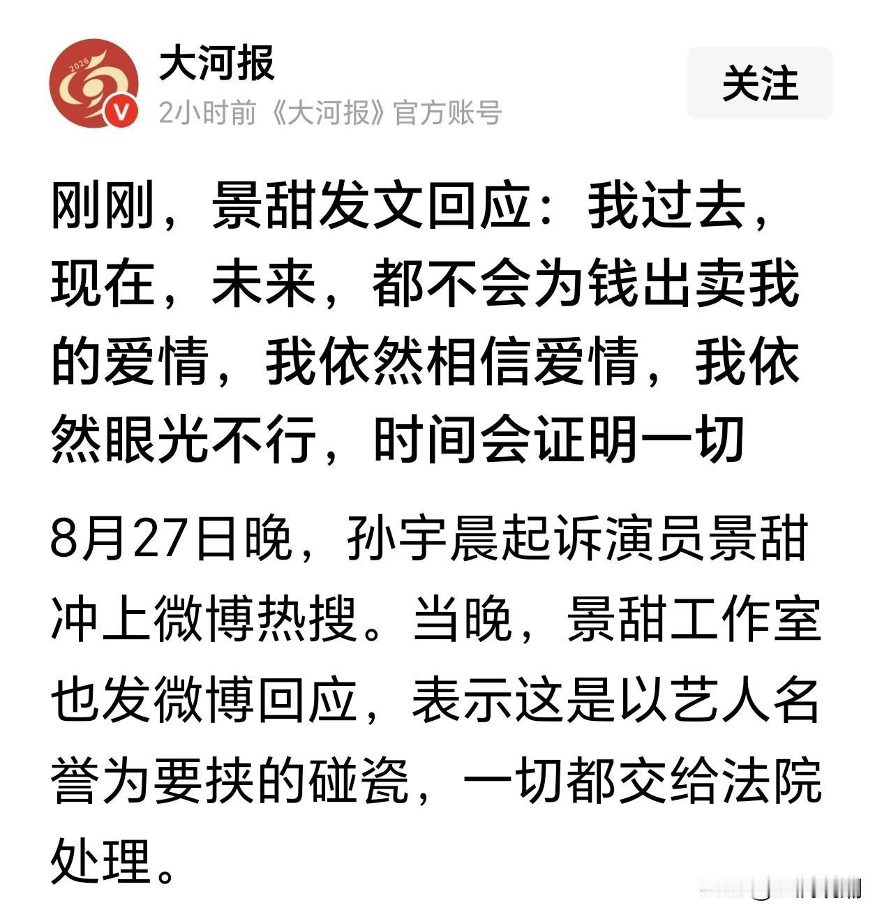 卧草！这女人真是无脑，你这样回应不是自己找事吗？

人家说给了你3000万，你还
