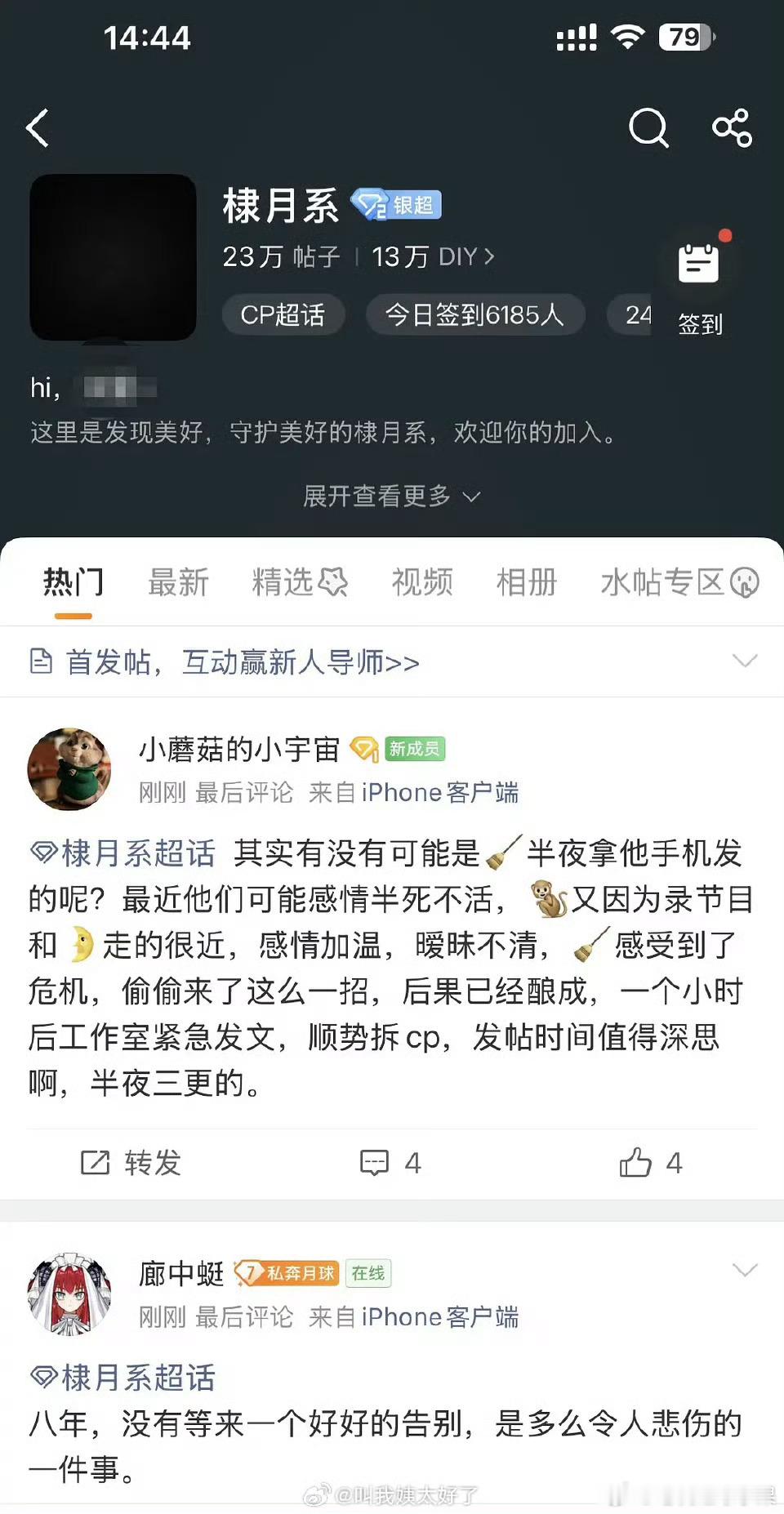 我去 王鹤棣和沈月“棣月系”CP超话头像已变黑 这是要分道扬镳了吗王鹤棣回旋镖沈