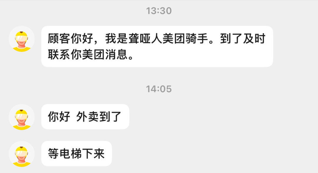 平台回应张馨予碰到聋哑人外卖员 张馨予美团点外卖遇到聋哑人外卖员，和对方文字沟通