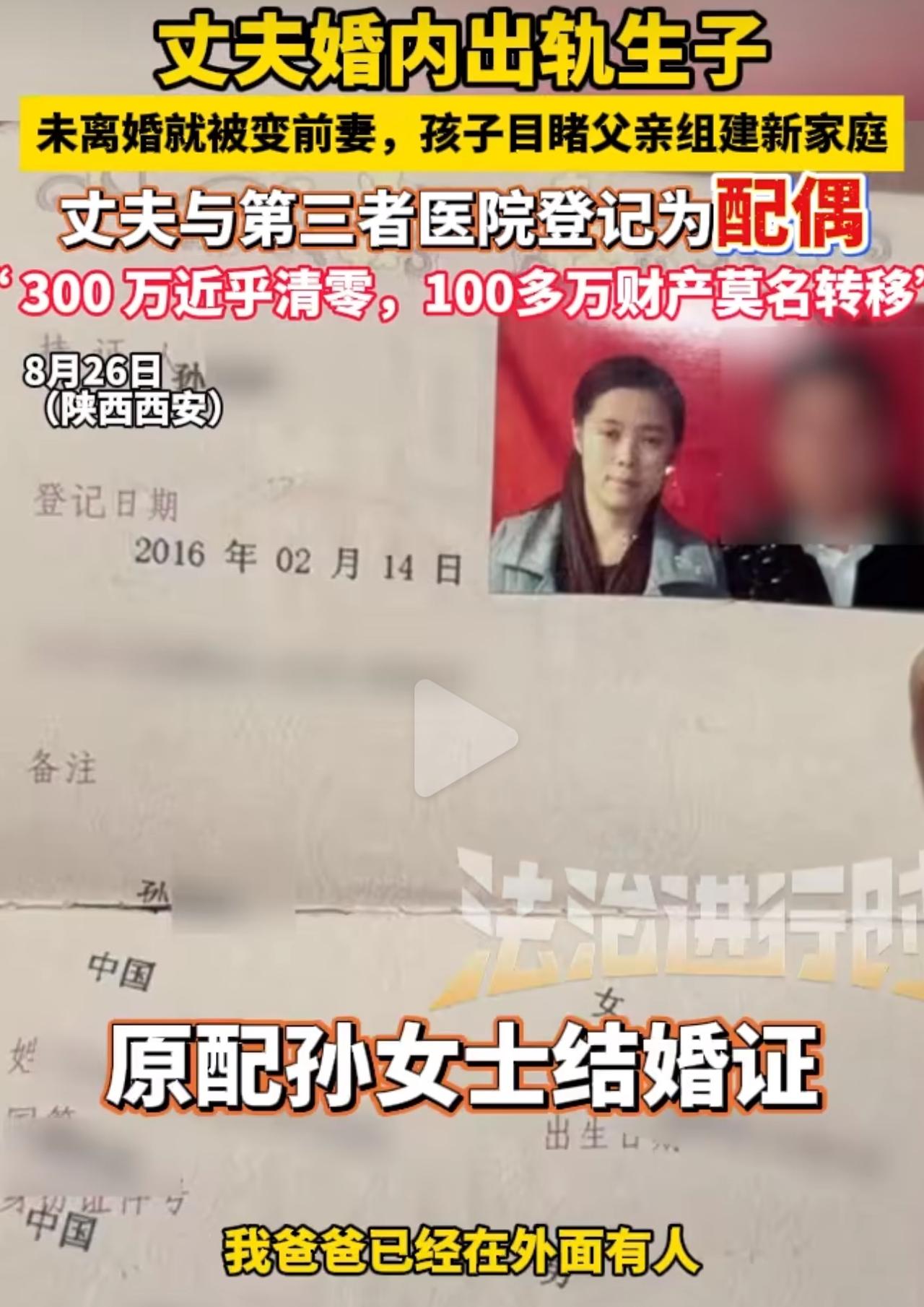 见过离谱的婚内背叛，却从没见过这么残忍又自私的，连自己的亲生孩子都当成欺骗的工具