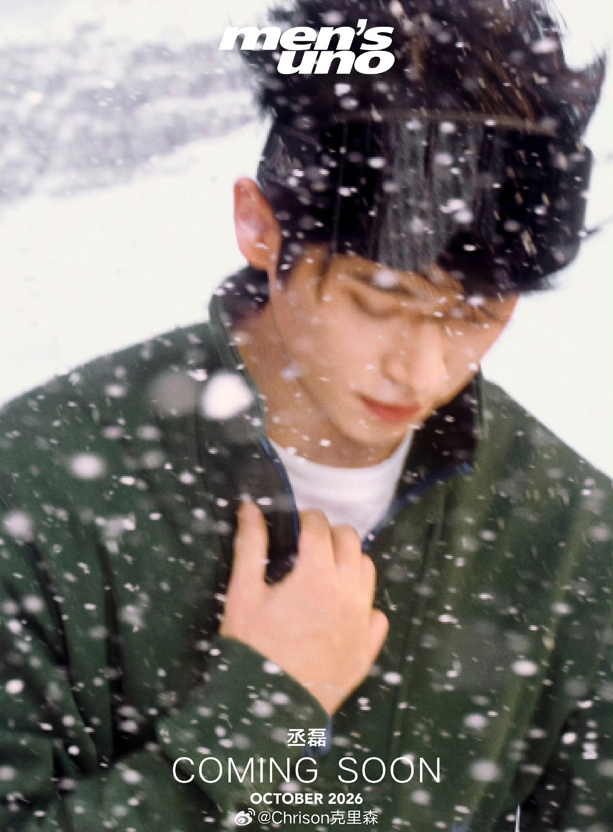 丞磊[超话] 丞磊┊将登上men’uno十月刊封面，一张雪景预告大片，氛围感满满
