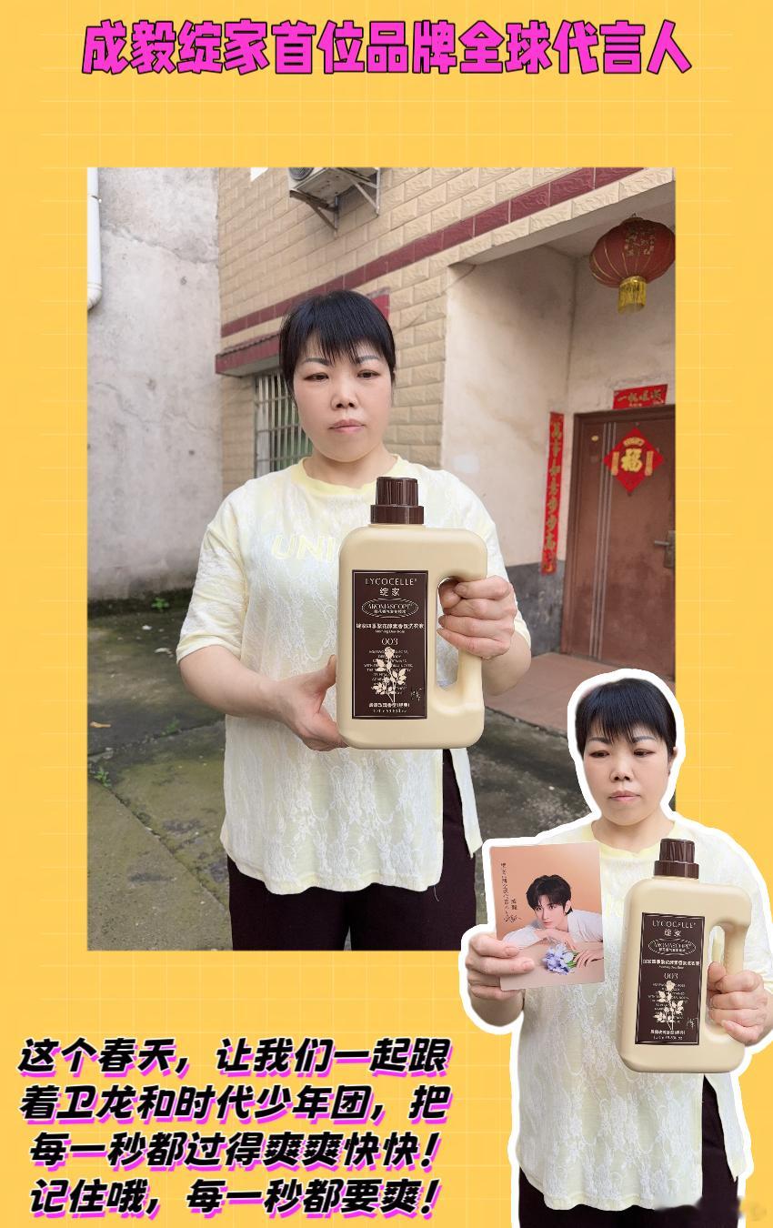 成毅绽家首位品牌全球代言人  💖姐妹们，作为一个二胎宝妈，每天的日子就像不停旋