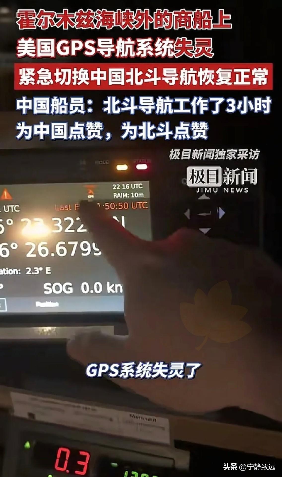 中东那边又要开战了？
局势那么紧张，北斗导航在霍尔木兹海峡周边发挥的稳稳的！
