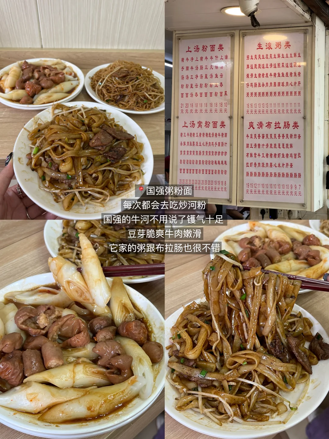 在广州会反复去吃的18家小破店（附地址………