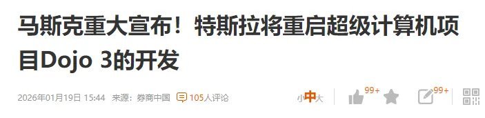 马斯克果然“干一行成一行”！本以为他会深耕AI应用端，没想到直接向芯片领域挥出重