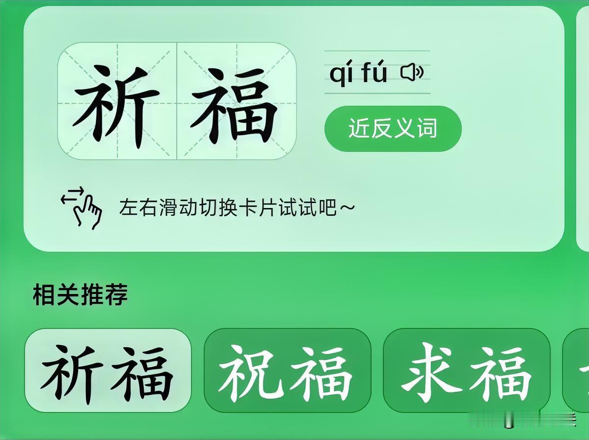 序：「池湖」里的祈福密码与生态哲思
“池湖”二字，是这副对联的“文眼”，藏着两层