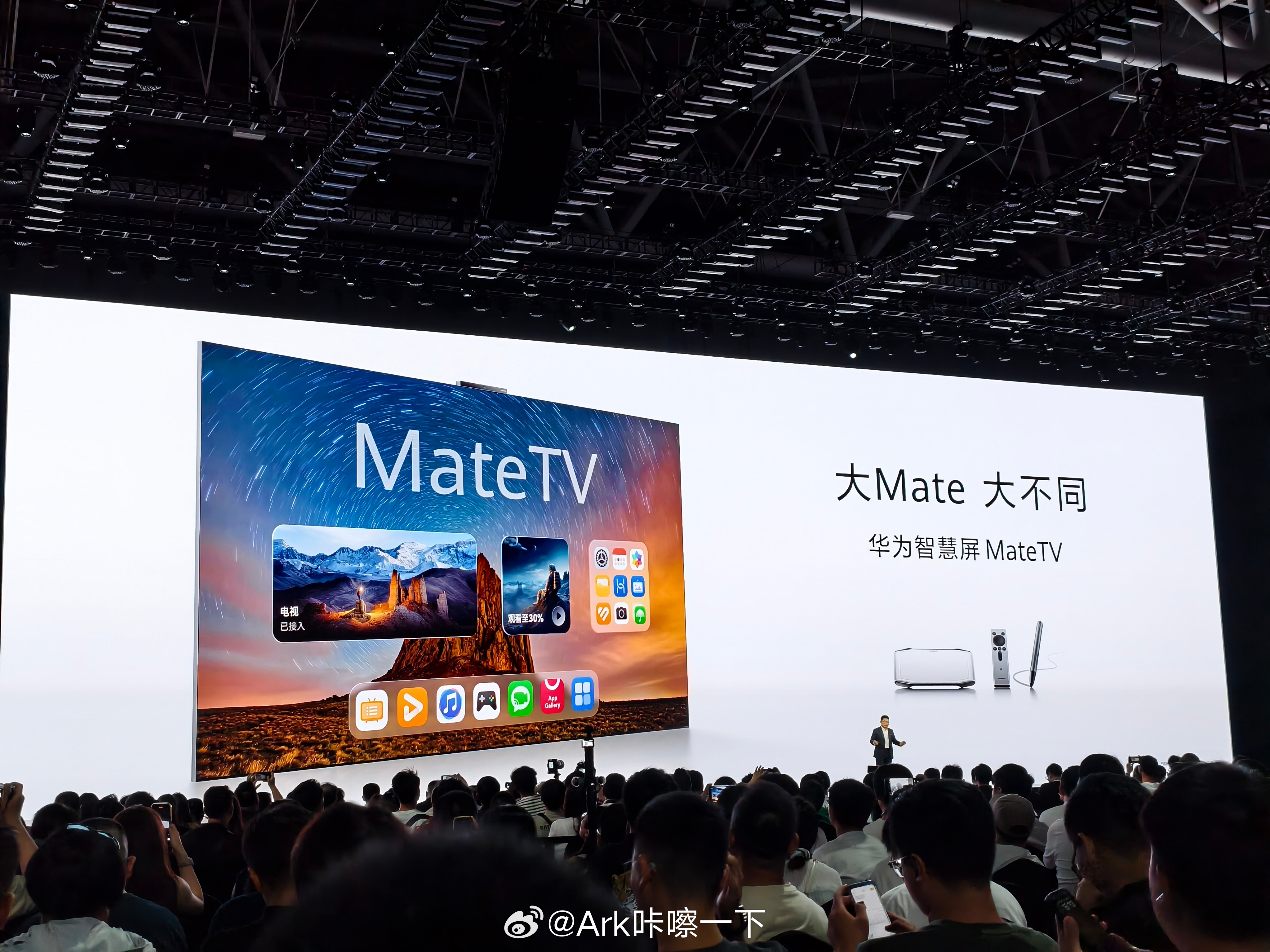 华为matexts非凡大师 发布会带来了华为屏幕最大的mate[doge] ​​