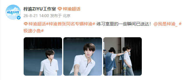 梓渝练习室侧拍梓渝顺毛好乖梓渝练习室侧拍。宝宝爱是不用偿还的🥺你的每一次奋力前
