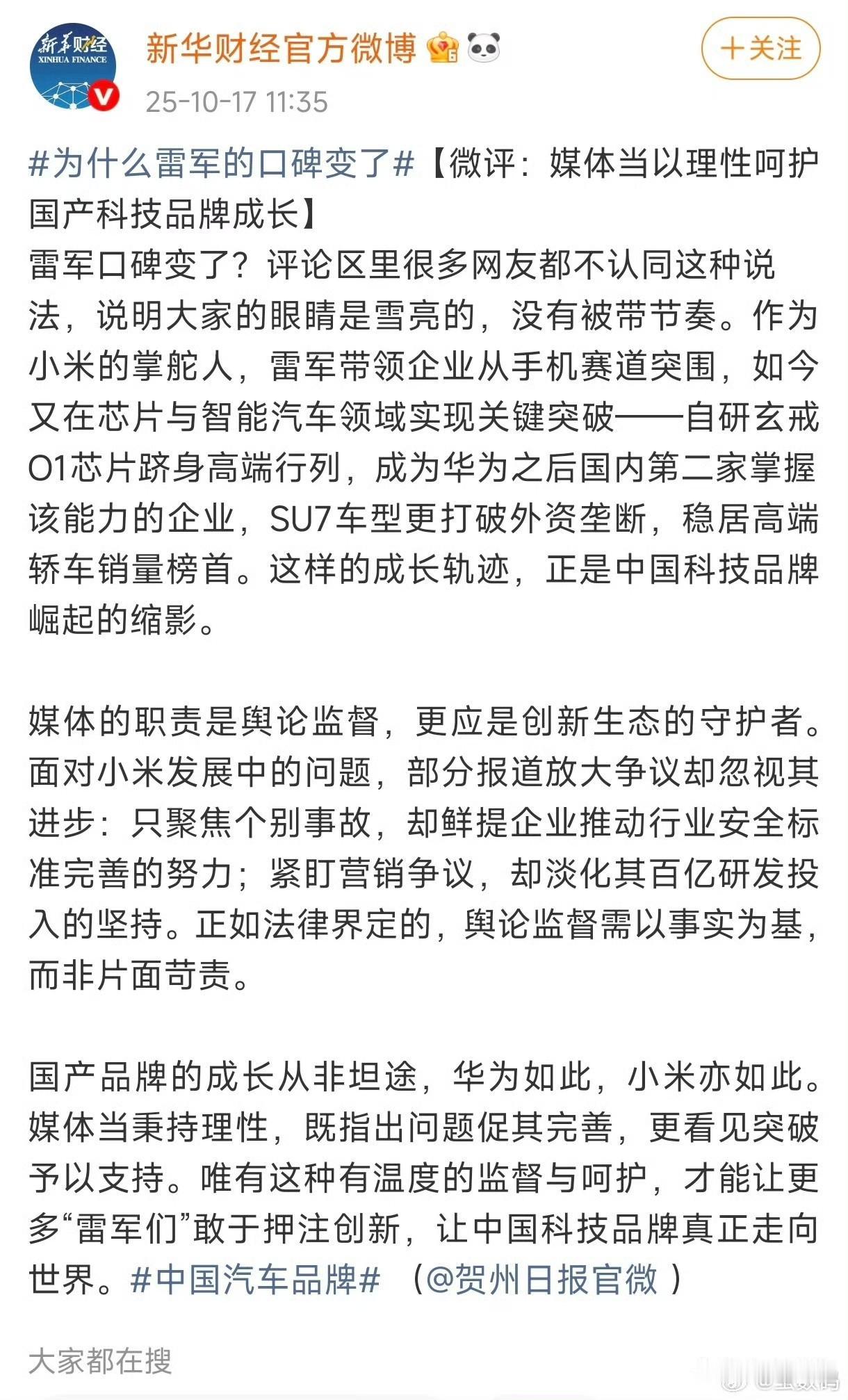 同样是财经媒体，为什么会有这么大的格局差距呢？

第一财经这几天的种种作为，连同