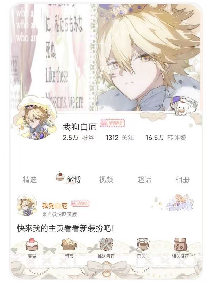 挑了几张做成微逼背景需要的可以自取