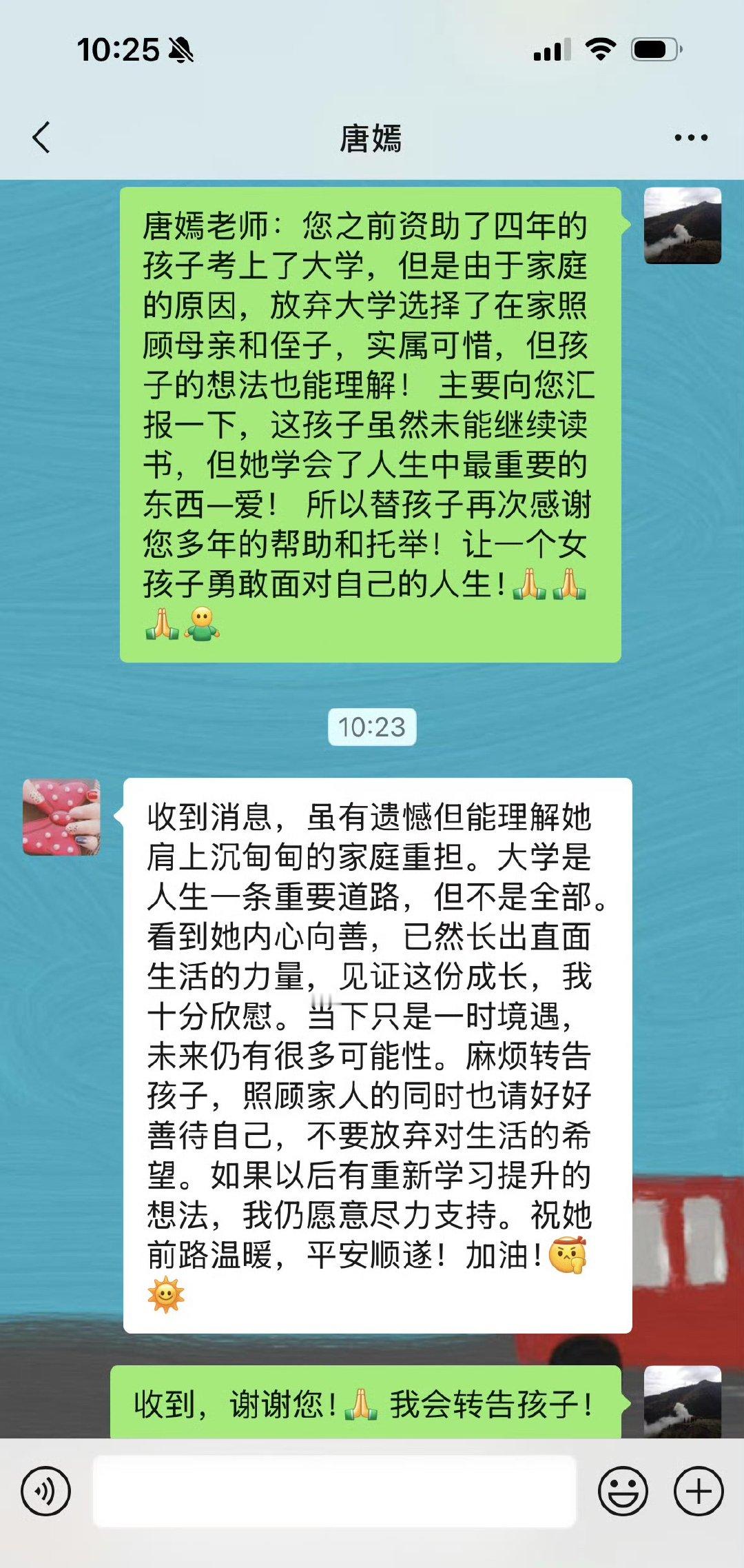 唐嫣资助的女孩 放弃上大学 抖刷到唐嫣资助的学生，放弃读大学选择照顾家庭。唐嫣的