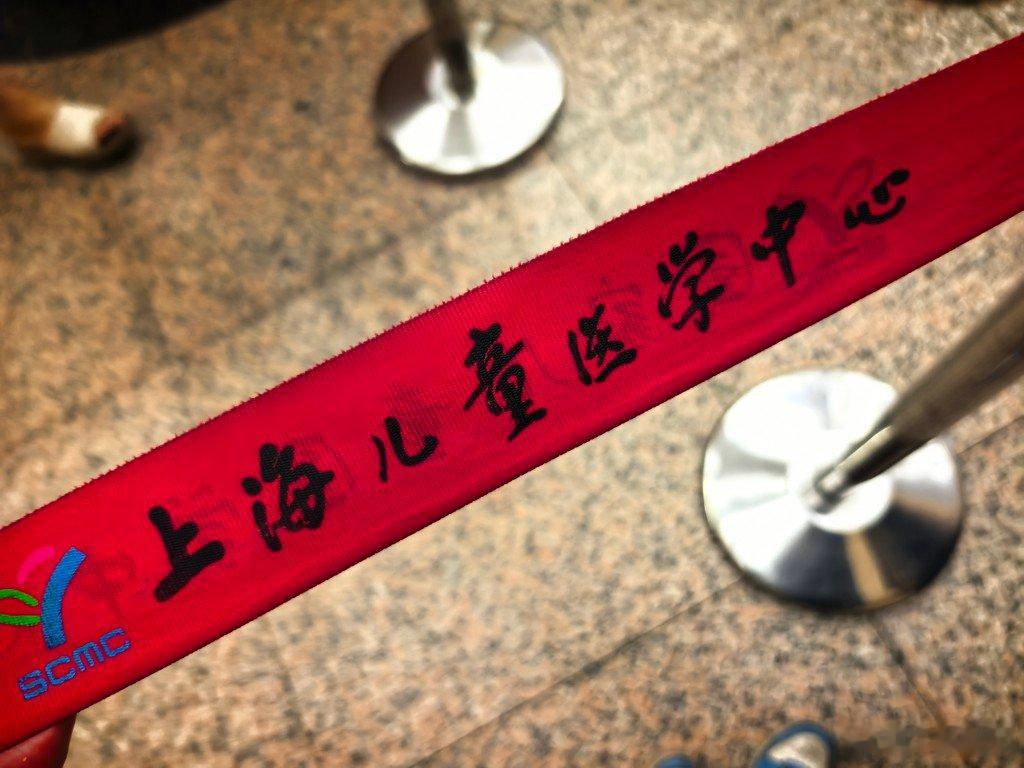 交通大学附属的 