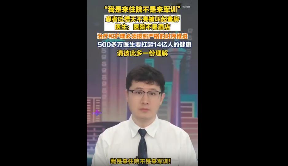 凡是住过院的都知道，每天天不亮就要被护士叫醒收拾等候查房，作息真是太折腾了，完全