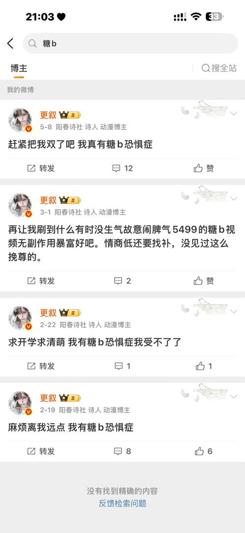 我没开玩笑 我真把你当乐子看妹子 