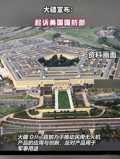 硬刚到底！大疆正式起诉美国FCC，美国用户抢疯了！
 
头条独家消息！美国东部时