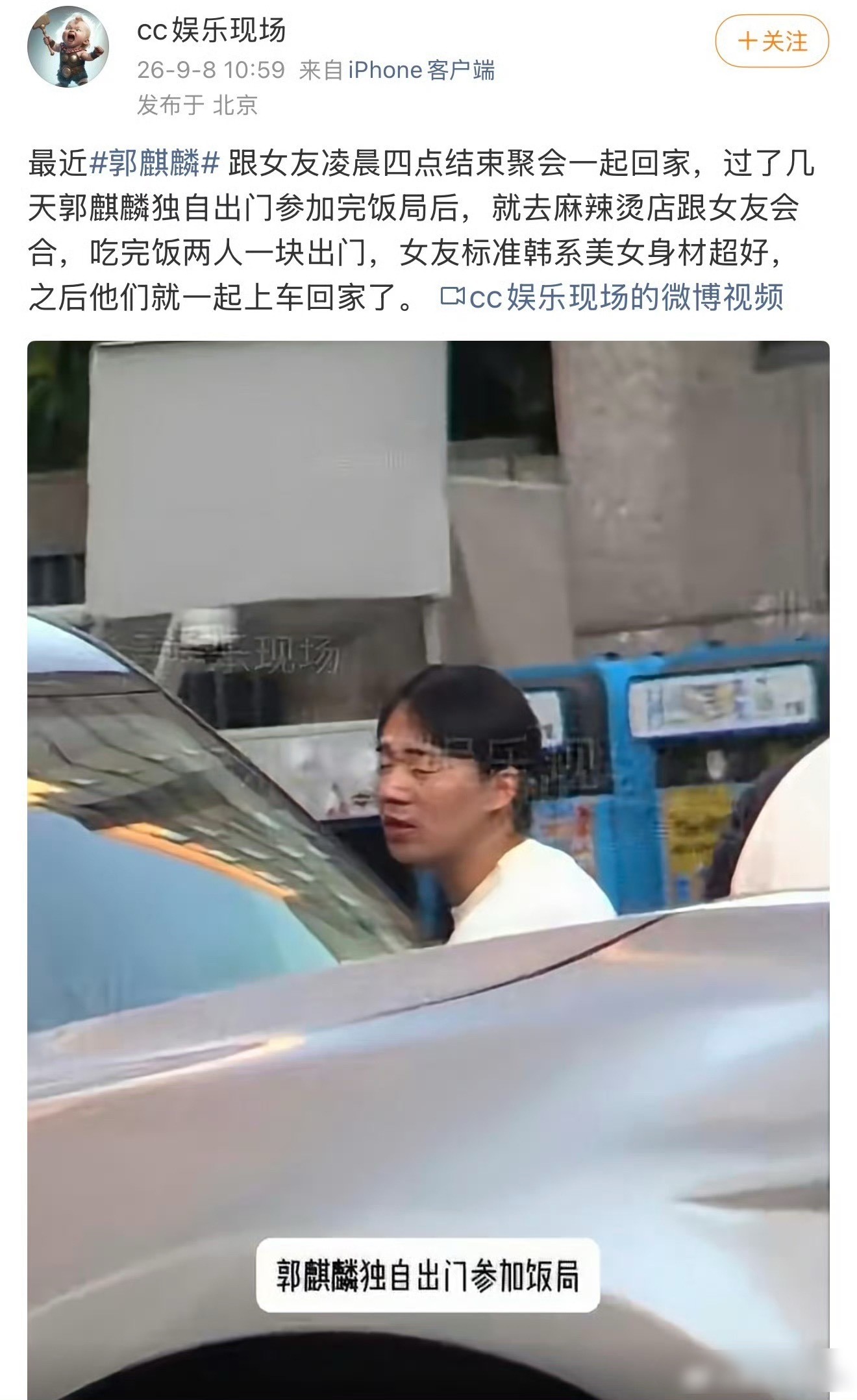 郭麒麟贵公子人设被质疑真服了这狗仔了，娱乐圈贵公子是郭麒麟[拜拜]我以为咋也得是