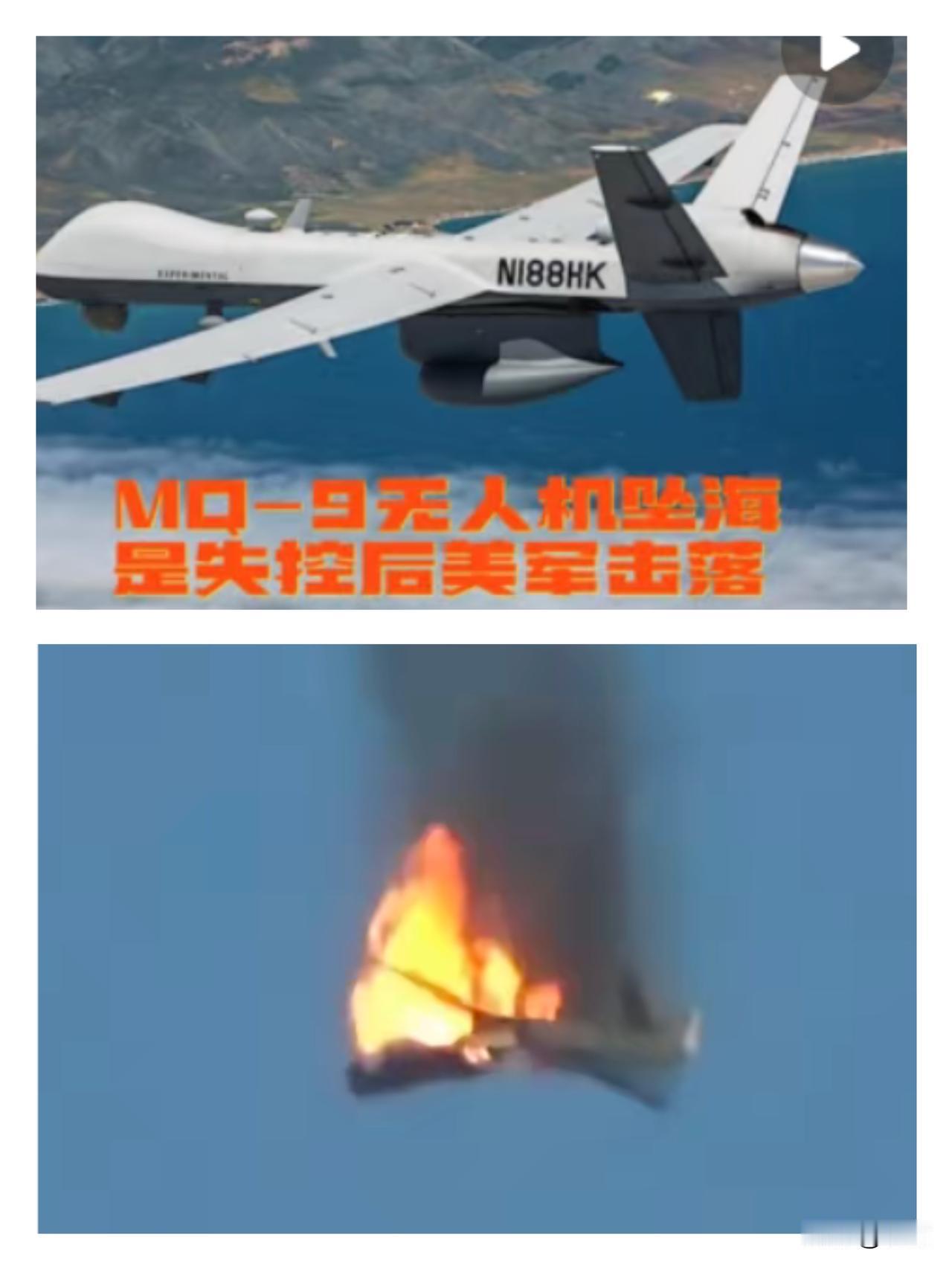 美军自曝猛料！3200万美元的MQ-9无人机竟是自己击落的，还甩锅“疑似被某国电
