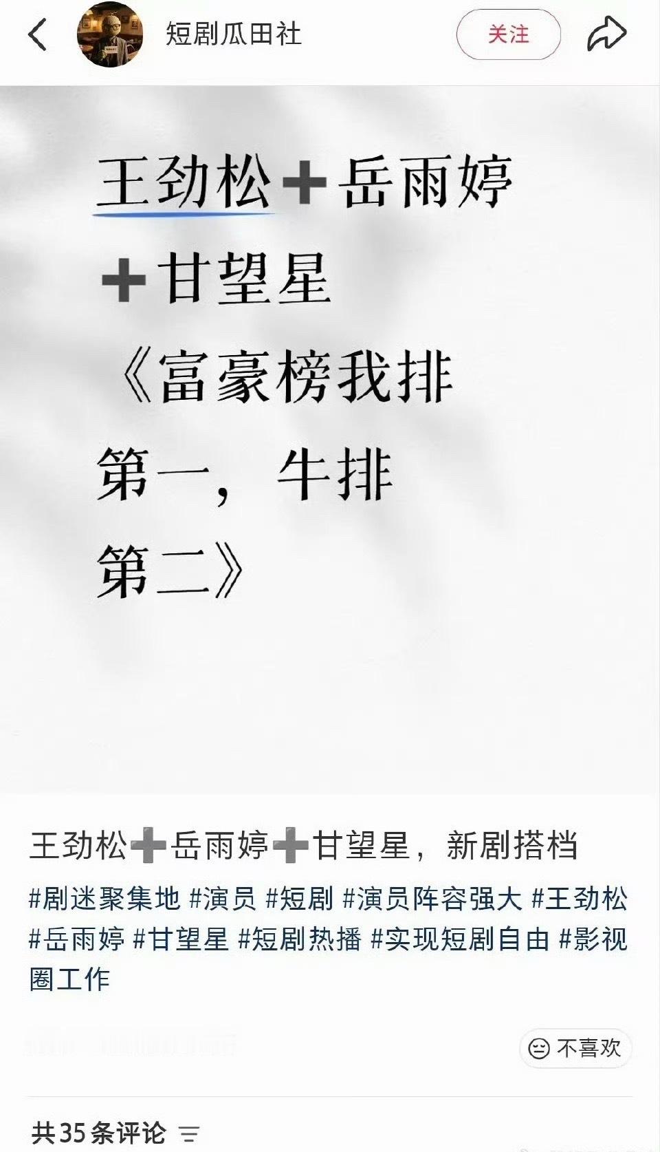 王劲松吴刚演短剧 王劲松吴刚都去演短剧了！！王劲松吴刚演短剧了