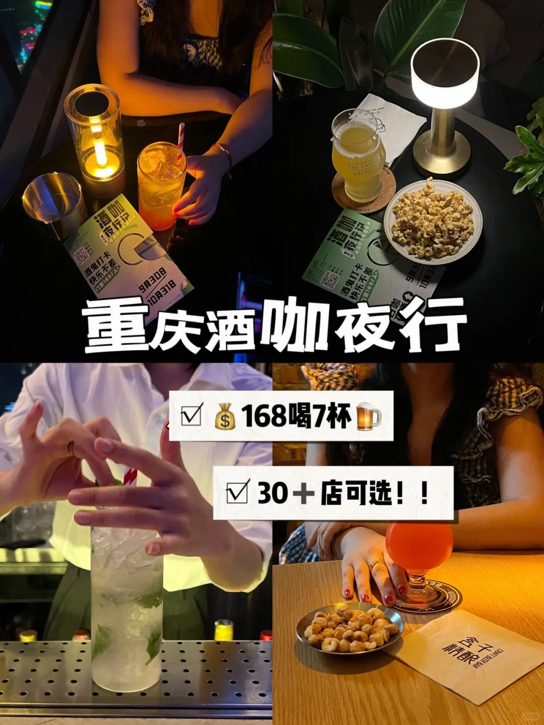重庆旅游攻略！！重庆人的微醺地图来了