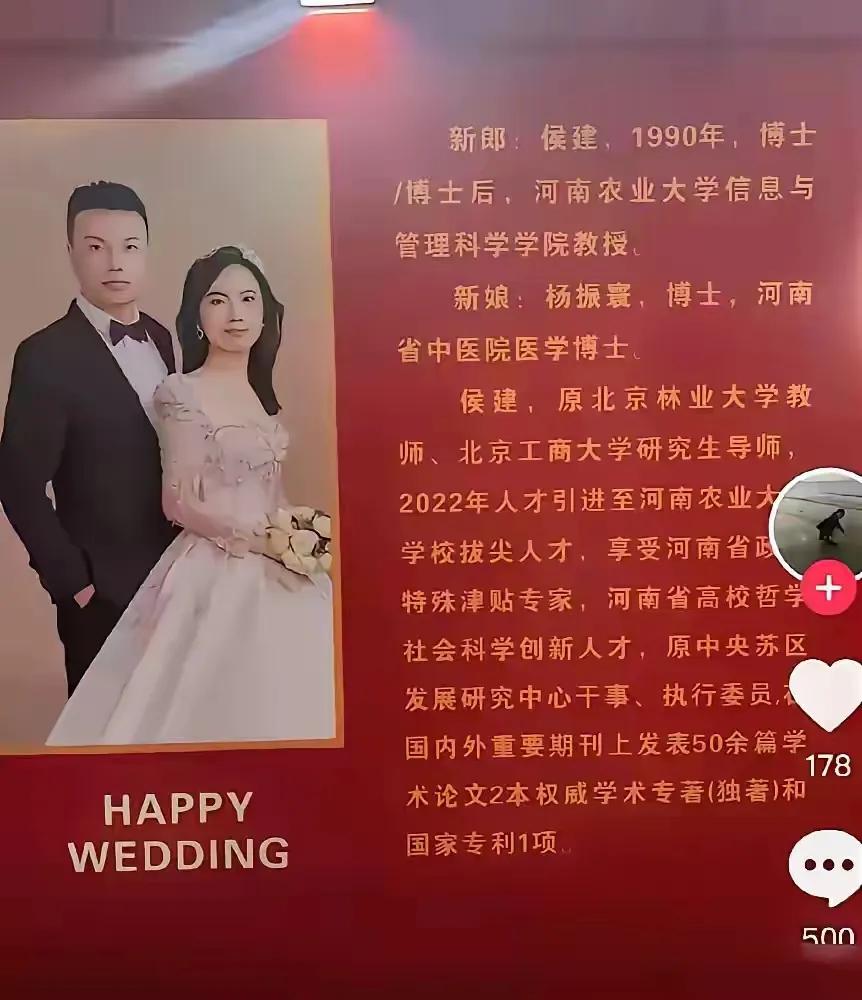 结个婚还要放简历的？