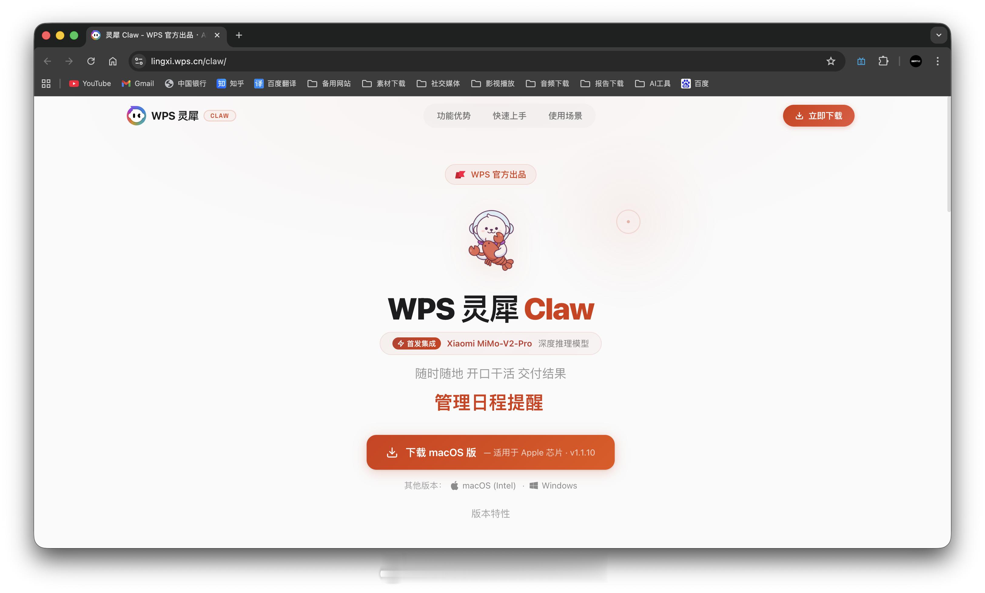 灵犀Claw终于来了，现在可以畅爽享受MiMo-V2-Pro了～