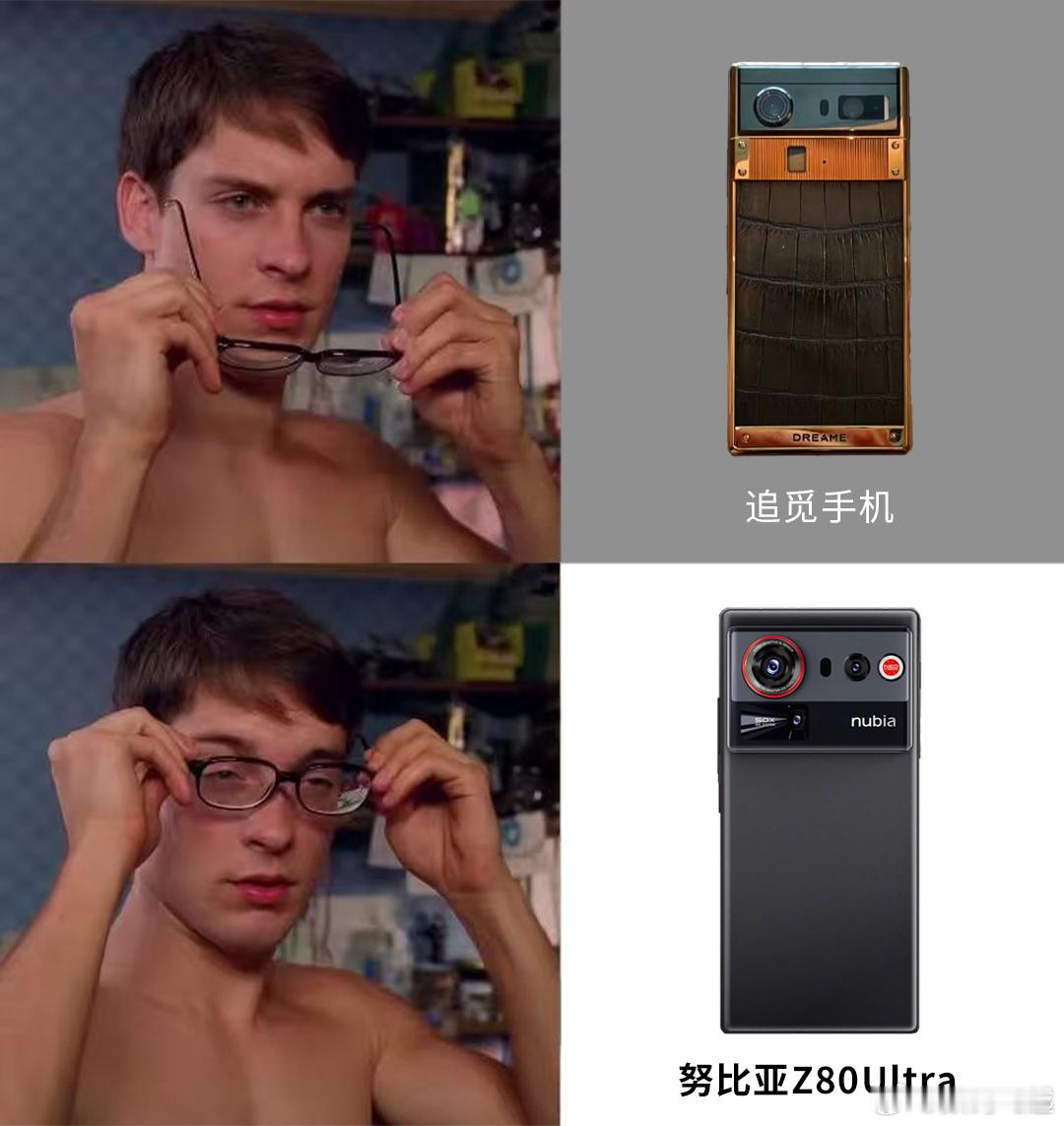 俞浩晒追觅手机实物照 我说看着追觅手机这么眼熟呢？原来和我的努比亚Z80Ultr