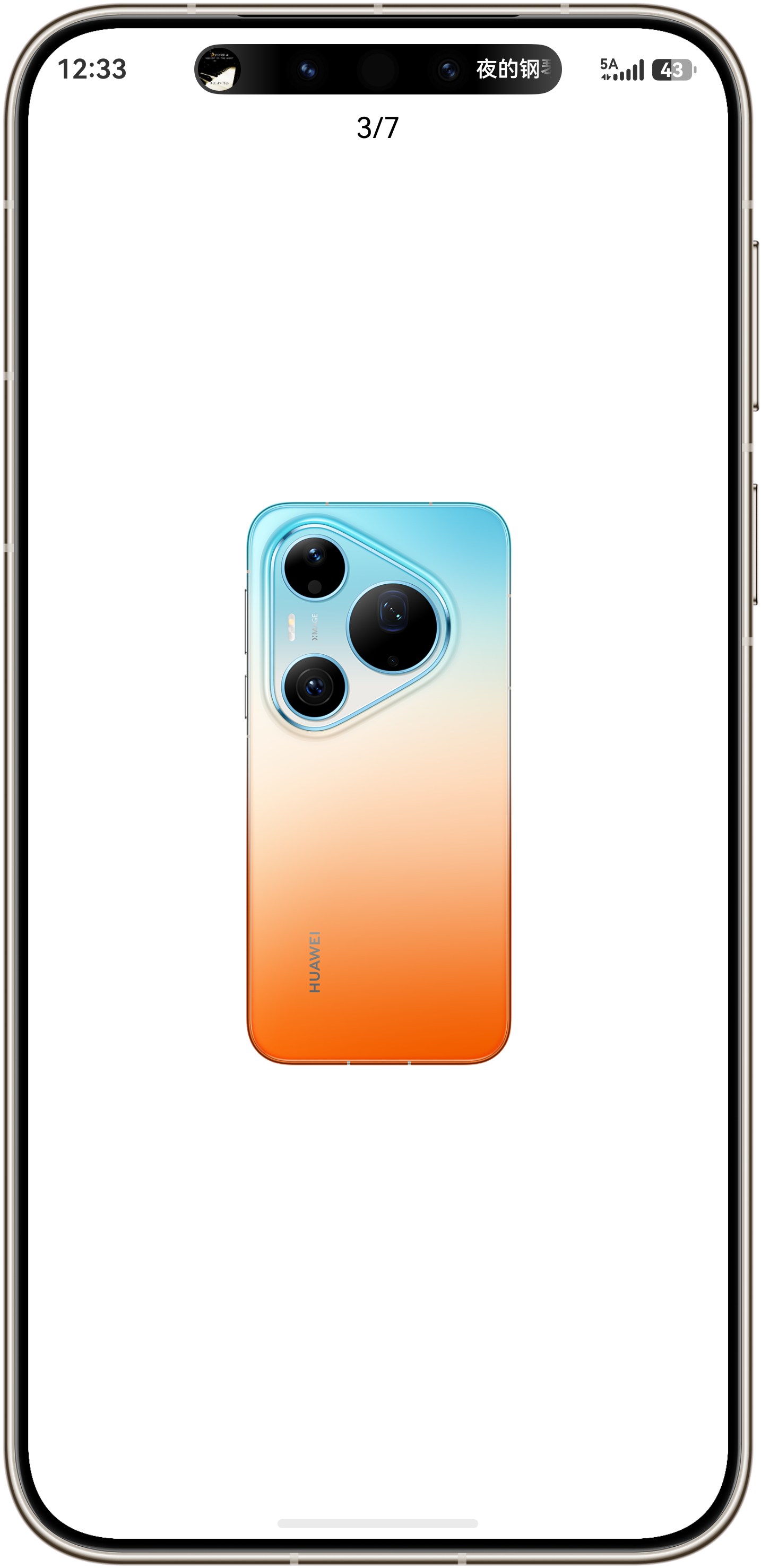 华为Pura90这款产品的出来，都在说外观这个渐变色好看，就有一群人各种阴阳 