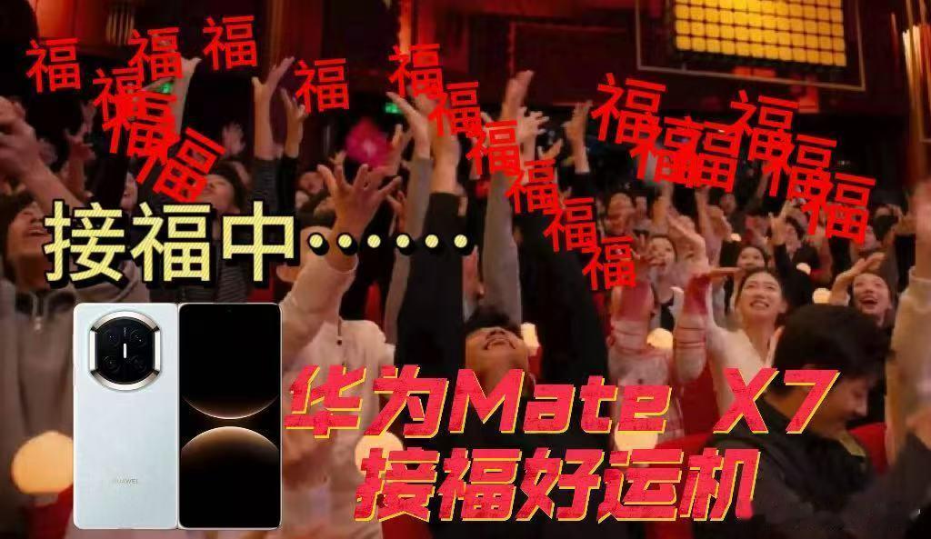 华为说实话这没啥好吵的，其实很多人不知道，Happy Chinese New Y