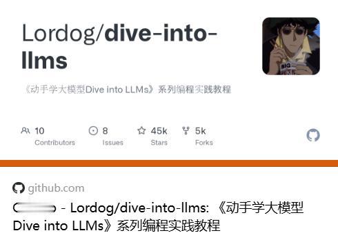 dive-into-llms — 上海交大的大模型实战教程，11 章全是能跑的 