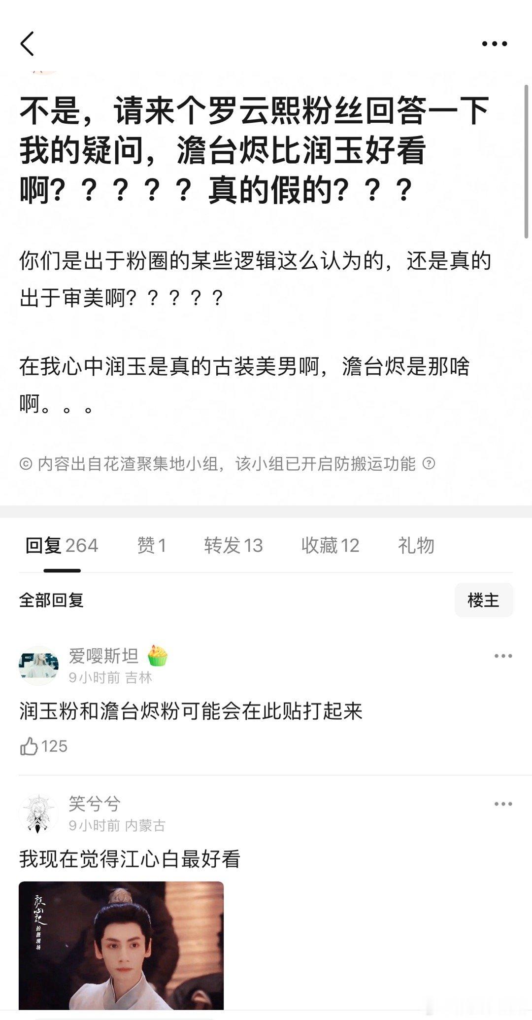 罗云熙演过的的角色谁好看，也能讨论起来[doge] ​​​
