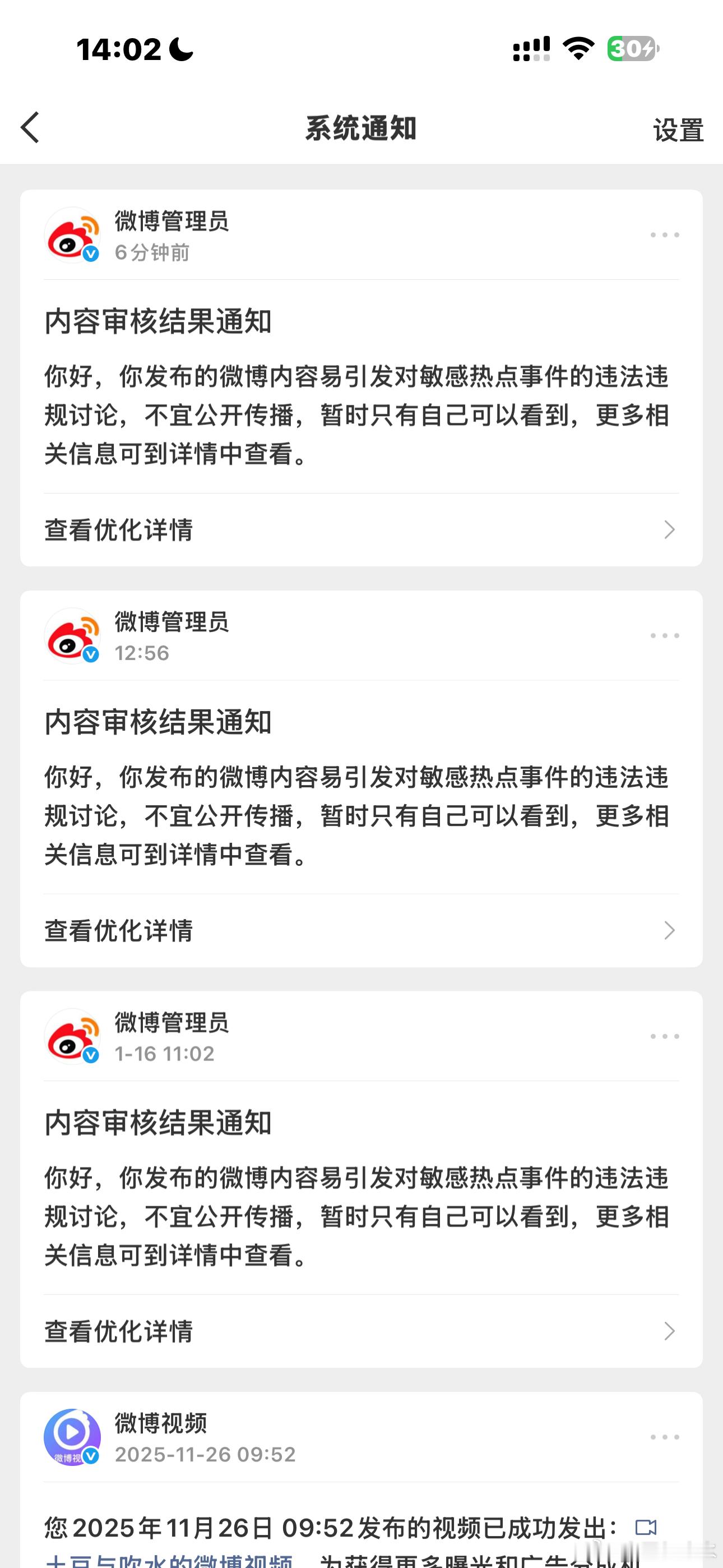 抖音和微博差异 