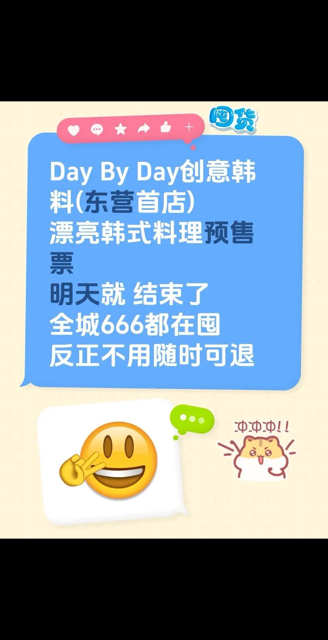 韩式漂亮饭