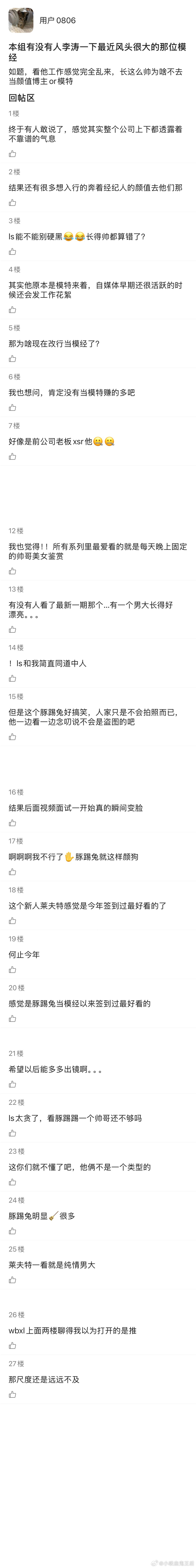 4442【诸侯】到底是友人情人还是经纪人【3】模特经纪人兼自媒体棍x穷学生兼职模