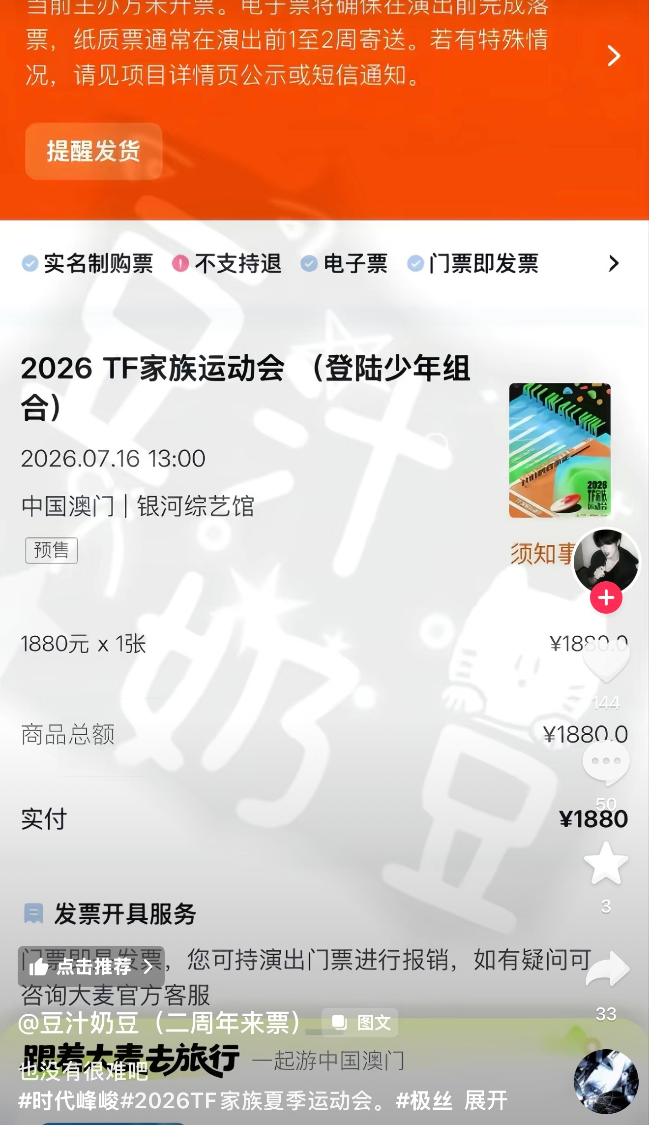 妈呀还是手搓的 好厉害 抢到运动会真是可以挂起来裱金边的地步
