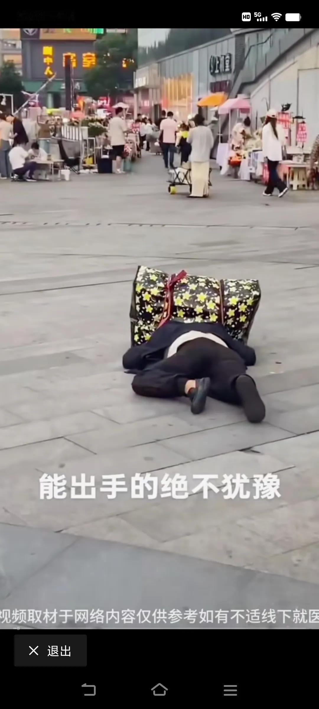 果断出手，绝不犹豫！满满正能量，社会需要这样的热心人！为你们的行为而赞👍🏻抖