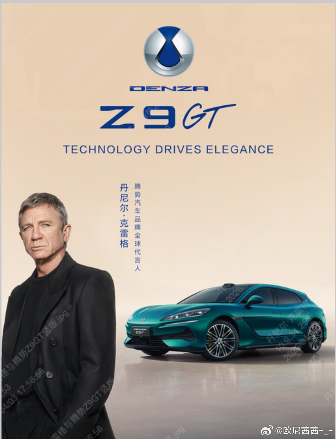 腾势签丹尼尔·克雷格007的克制优雅，正好对标Z9GT想讲的