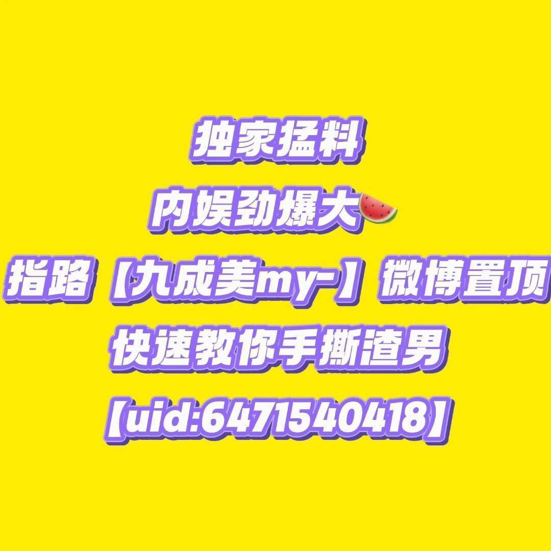 梓渝 摸鱼频道 吃瓜指路