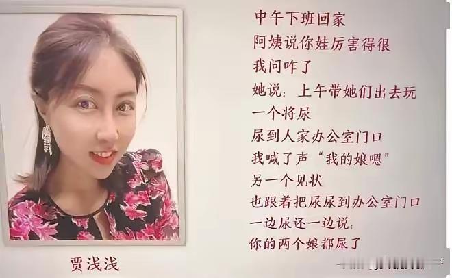 “玩了一个将尿”，
这不是俗话，
陕西没有“将尿”一说。

但出自文二代的下水道